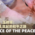 Chinese_Peacekeepers_Leave_Legacy_of_Unity_in_South_Sudan_poster - Khabar Asia Chinese_Peacekeepers_Leave_Legacy_of_Unity_in_South_Sudan video poster