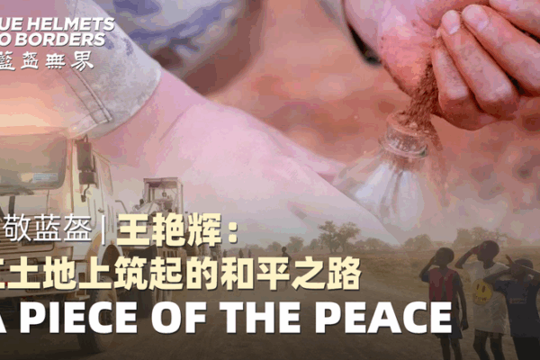 Chinese_Peacekeepers_Leave_Legacy_of_Unity_in_South_Sudan video poster