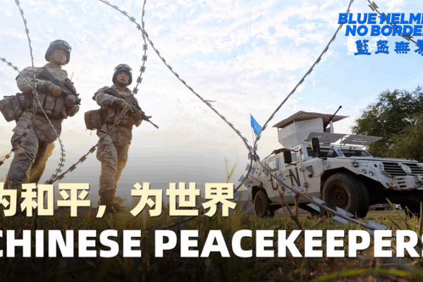 Chinese_Peacekeepers__Bridging_Global_Divides_with_Blue_Helmets video poster