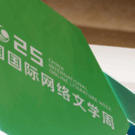 Chinese_Web_Novels_Captivate_200_Million_Global_Readers - Khabar Asia Chinese_Web_Novels_Captivate_200_Million_Global_Readers