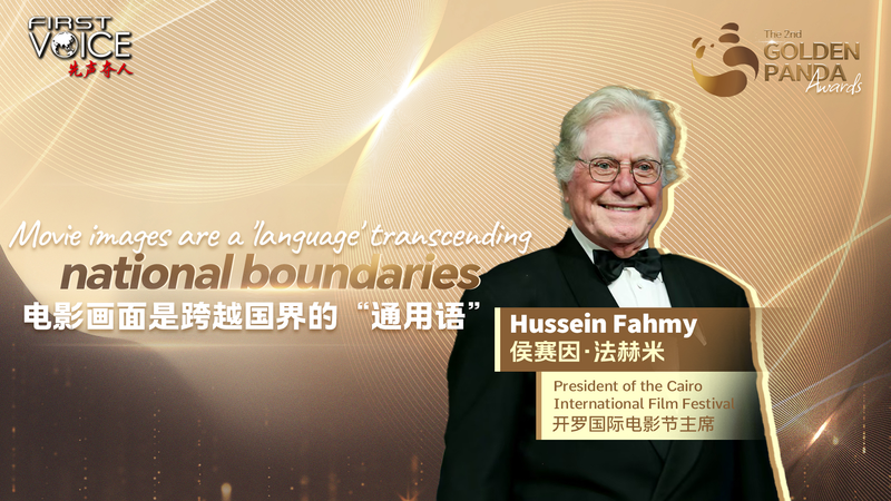 Cinema_Bridges_Cultures__Egyptian_Actor_Praises_Chinese_Films__Global_Appeal_poster - Khabar Asia Cinema_Bridges_Cultures__Egyptian_Actor_Praises_Chinese_Films__Global_Appeal video poster