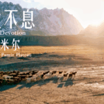 Four_Generations_Guard_China_s_Pamir_Plateau__A_Legacy_of_Devotion video poster