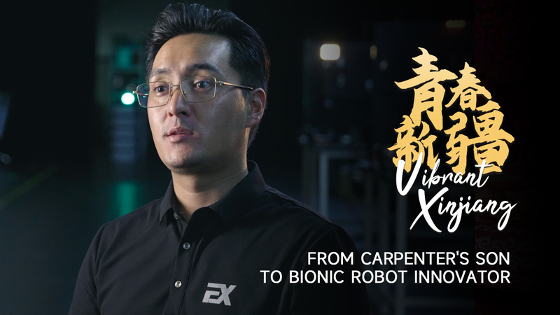 From_Carpentry_to_Robotics__Xinjiang_Innovator_Pioneers_Bionic_Tech_poster - Khabar Asia From_Carpentry_to_Robotics__Xinjiang_Innovator_Pioneers_Bionic_Tech video poster