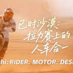 From_Radiology_to_Rally__Xinjiang_Rider_Chases_Desert_Dreams_poster - Khabar Asia From_Radiology_to_Rally__Xinjiang_Rider_Chases_Desert_Dreams video poster