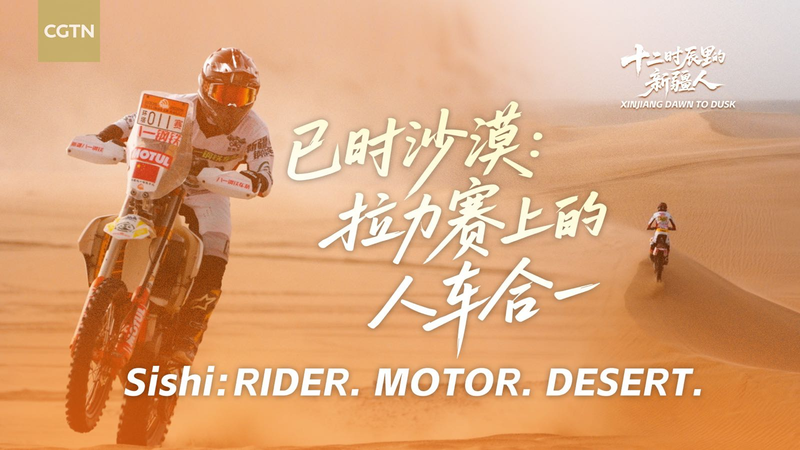 From_Radiology_to_Rally__Xinjiang_Rider_Chases_Desert_Dreams_poster - Khabar Asia From_Radiology_to_Rally__Xinjiang_Rider_Chases_Desert_Dreams video poster