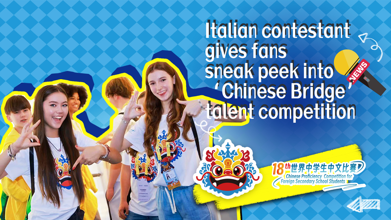 Global_Youth_Unite_at_Chinese_Bridge_Cultural_Showcase_poster - Khabar Asia Global_Youth_Unite_at_Chinese_Bridge_Cultural_Showcase video poster