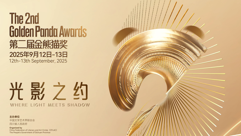 Golden Panda Awards Bridge Global Film and TV Collaboration Golden_Panda_Awards_Bridge_Global_Film_and_TV_Collaboration video poster