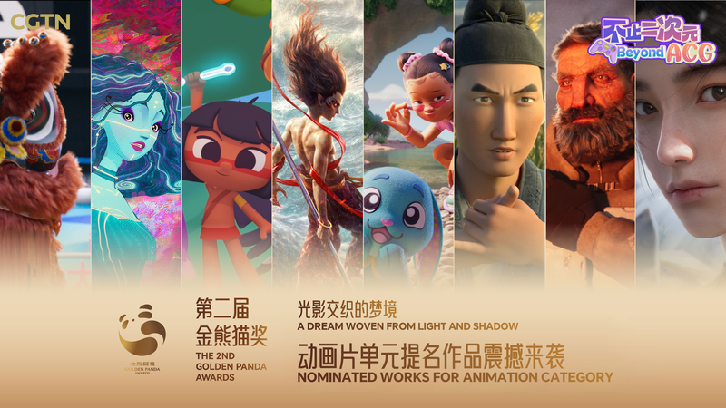 Golden_Panda_Awards_Spotlight_Animation_Innovation_poster - Khabar Asia Golden_Panda_Awards_Spotlight_Animation_Innovation video poster