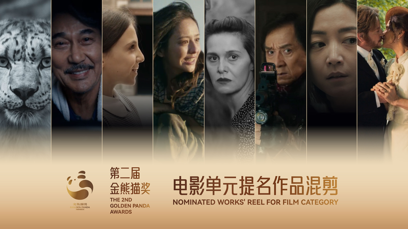 Golden_Panda_Awards_Unite_Global_Filmmakers_in_Chengdu_poster - Khabar Asia Golden_Panda_Awards_Unite_Global_Filmmakers_in_Chengdu video poster
