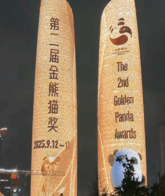 Golden Panda Awards Unite Global Filmmaking Talent Golden_Panda_Awards_Unite_Global_Filmmaking_Talent video poster