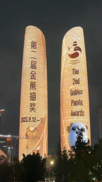 Golden_Panda_Awards_Unite_Global_Filmmaking_Talent video poster