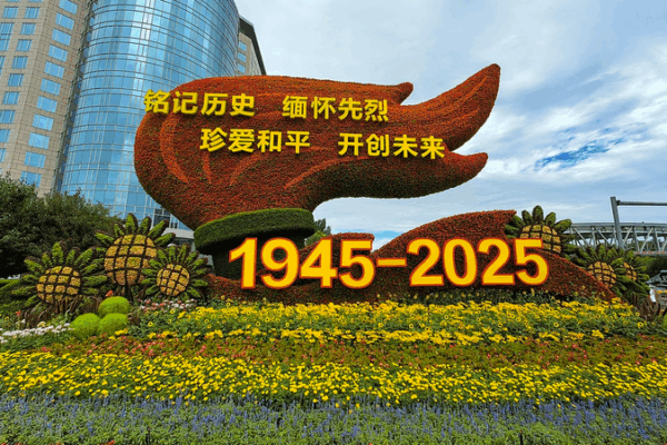 80 Years On: Asia Reflects on WWII’s Legacy & Shared Future 80 Years On: Asia Reflects on WWII’s Legacy & Shared Future