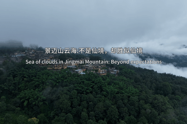 Jingmai Mountain’s Sea of Clouds: A Dawn Spectacle in Yunnan Jingmai_Mountain_s_Sea_of_Clouds__A_Dawn_Spectacle_in_Yunnan video poster