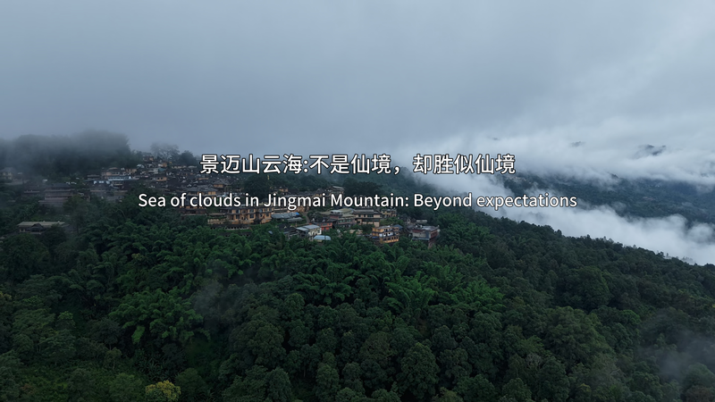 Jingmai_Mountain_s_Sea_of_Clouds__A_Dawn_Spectacle_in_Yunnan_poster - Khabar Asia Jingmai_Mountain_s_Sea_of_Clouds__A_Dawn_Spectacle_in_Yunnan video poster
