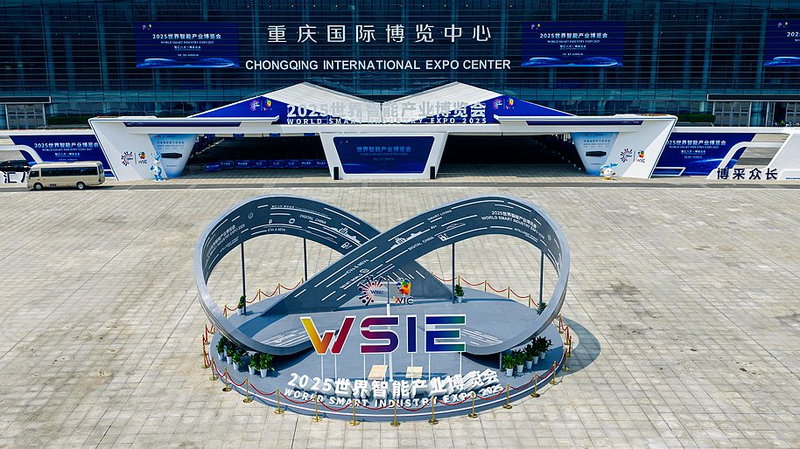 China’s Smart Industry Expo 2025 Unveils AI-Driven Future China’s Smart Industry Expo 2025 Unveils AI-Driven Future
