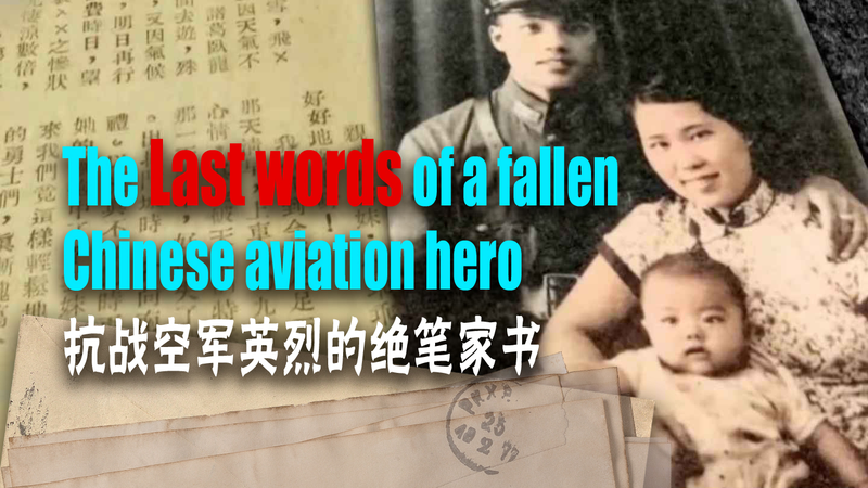 KEPGO1HTKVRC25AQD1G1 - Khabar Asia Honoring a Chinese Aviation Hero’s Last Words and Legacy video poster