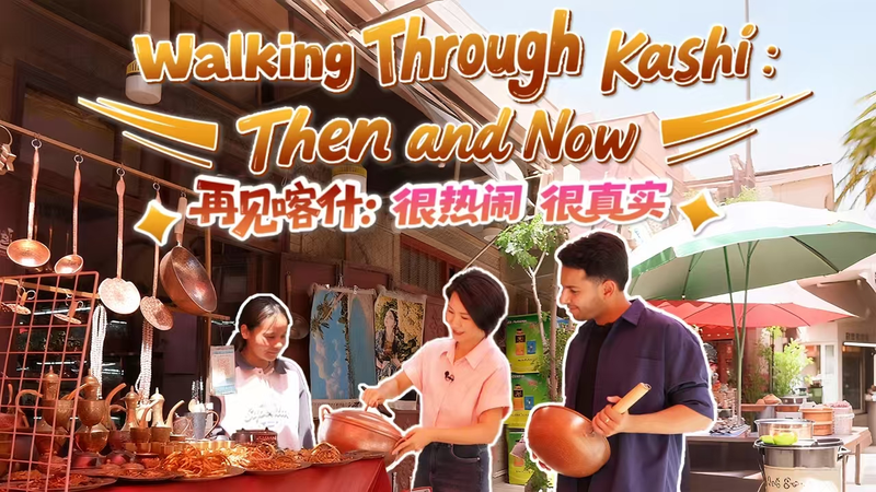 Kashi_Revisited__A_Journey_Through_Time_in_Xinjiang_s_Ancient_City_poster - Khabar Asia Kashi_Revisited__A_Journey_Through_Time_in_Xinjiang_s_Ancient_City video poster