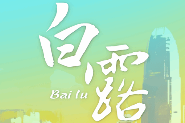 Martial Arts Meet Tradition: Bailu’s Role in China’s 15th National Games Martial_Arts_Meet_Tradition__Bailu_s_Role_in_China_s_15th_National_Games