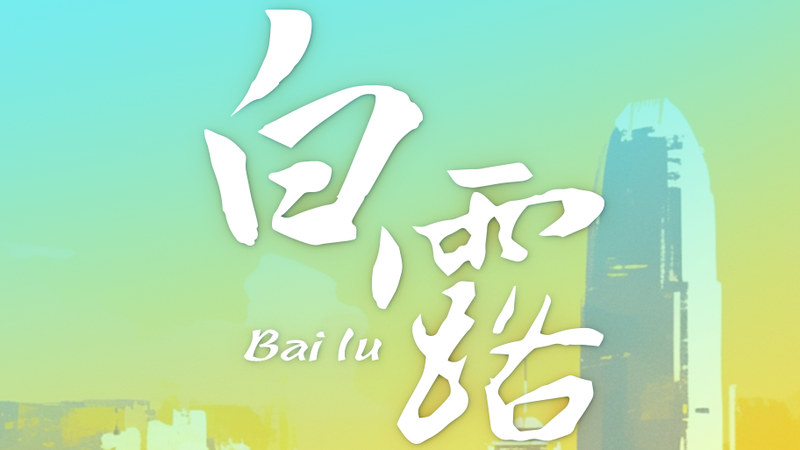 Martial_Arts_Meet_Tradition__Bailu_s_Role_in_China_s_15th_National_Games - Khabar Asia Martial_Arts_Meet_Tradition__Bailu_s_Role_in_China_s_15th_National_Games