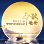 Mid_Autumn_Festival_Gala_Unites_Nation_with_Dual_Celebration - Khabar Asia Mid_Autumn_Festival_Gala_Unites_Nation_with_Dual_Celebration