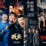 China’s 2025 Summer Box Office Nears 12 Billion Yuan Milestone