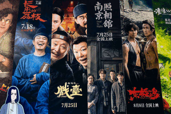 China’s 2025 Summer Box Office Nears 12 Billion Yuan Milestone China’s 2025 Summer Box Office Nears 12 Billion Yuan Milestone