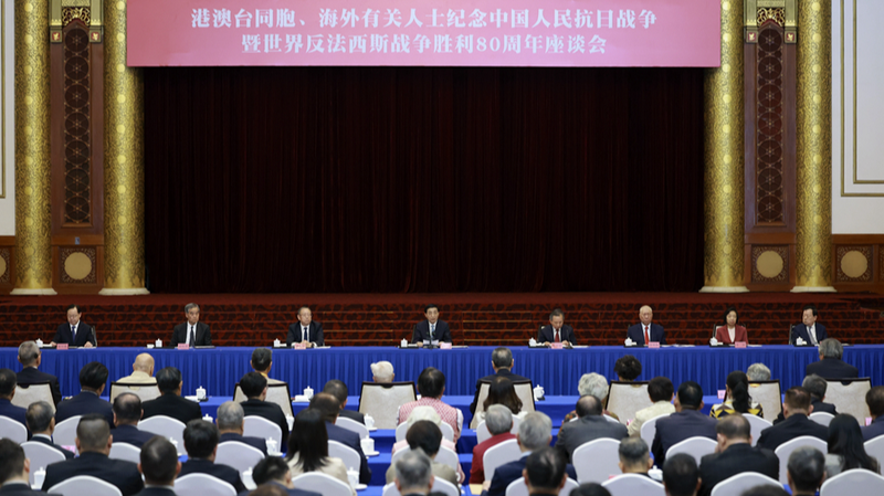 Overseas Chinese Honor WWII Victory, Emphasize Unity at Beijing Symposium Overseas_Chinese_Honor_WWII_Victory__Emphasize_Unity_at_Beijing_Symposium