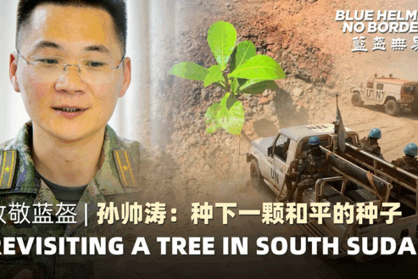 UN Peacekeeper’s Tree of Hope Blooms in South Sudan UN Peacekeeper’s Tree of Hope Blooms in South Sudan video poster