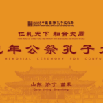 Qufu_Hosts_Grand_Confucius_Ceremony_Marking_2_576th_Anniversary_poster - Khabar Asia Qufu_Hosts_Grand_Confucius_Ceremony_Marking_2_576th_Anniversary video poster