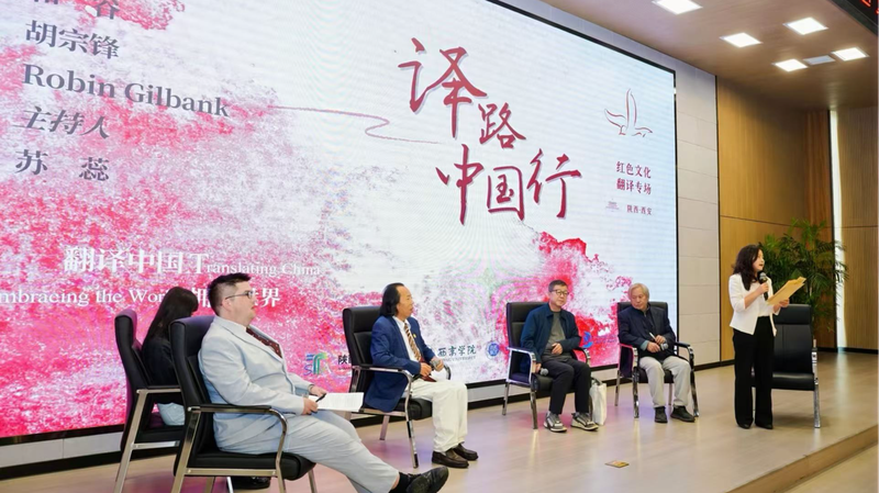 Red_Culture_Translation_Bridges_Global_Divides_in_Xi_an_Forum - Khabar Asia Red_Culture_Translation_Bridges_Global_Divides_in_Xi_an_Forum