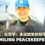 Remembering_Major_Du_Zhaoyu__The_Smiling_Peacekeeper_of_Lebanon_poster - Khabar Asia Remembering_Major_Du_Zhaoyu__The_Smiling_Peacekeeper_of_Lebanon video poster