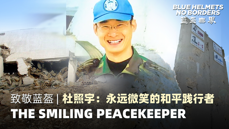 Remembering_Major_Du_Zhaoyu__The_Smiling_Peacekeeper_of_Lebanon_poster - Khabar Asia Remembering_Major_Du_Zhaoyu__The_Smiling_Peacekeeper_of_Lebanon video poster