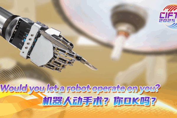 Robotic Surgeons Take Center Stage at Beijing’s CIFTIS 2025 Robotic_Surgeons_Take_Center_Stage_at_Beijing_s_CIFTIS_2025 video poster