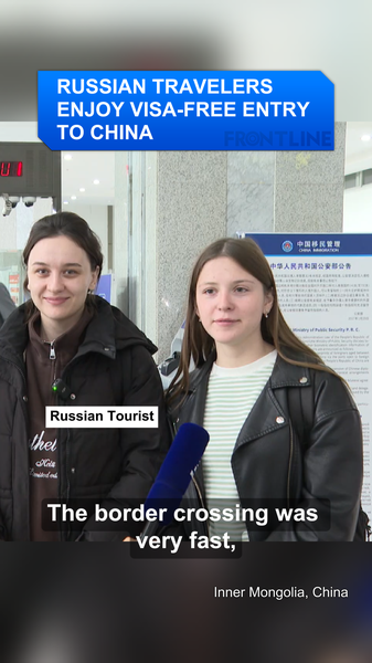 Russia-China Visa-Free Travel Boosts Tourism and Ties Russia_China_Visa_Free_Travel_Boosts_Tourism_and_Ties video poster