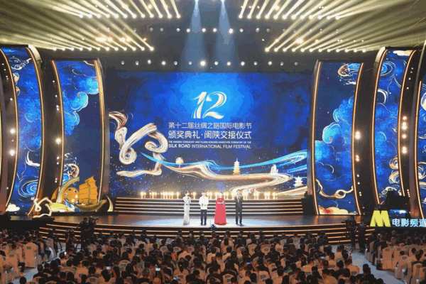 Silk Road Film Festival Celebrates Global Cinema in Fuzhou Silk_Road_Film_Festival_Celebrates_Global_Cinema_in_Fuzhou