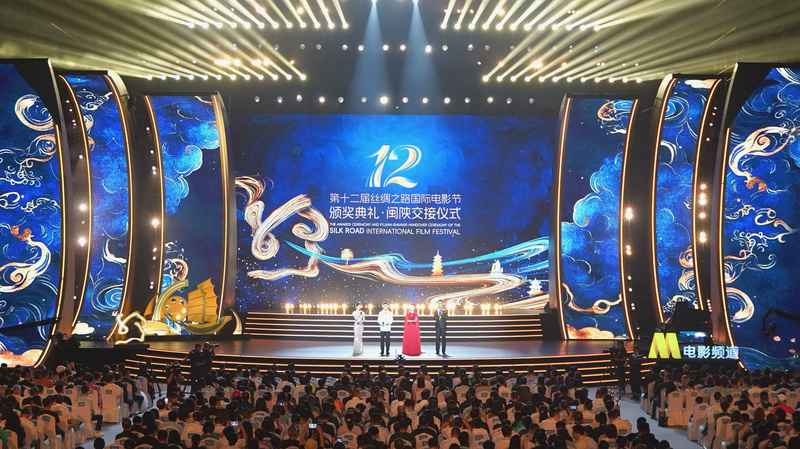 Silk_Road_Film_Festival_Celebrates_Global_Cinema_in_Fuzhou