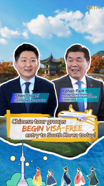 South_Korea_Launches_Visa_Free_Entry_for_Chinese_Tourists_Ahead_of_Holidays_poster - Khabar Asia South_Korea_Launches_Visa_Free_Entry_for_Chinese_Tourists_Ahead_of_Holidays video poster