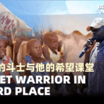 South_Sudan_Orphanage_Offers_Hope_Amid_Conflict_poster - Khabar Asia South_Sudan_Orphanage_Offers_Hope_Amid_Conflict video poster