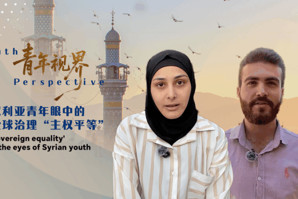 Syrian Youth Voice Hopes for Sovereign Equality in Global Governance Syrian_Youth_Voice_Hopes_for_Sovereign_Equality_in_Global_Governance video poster