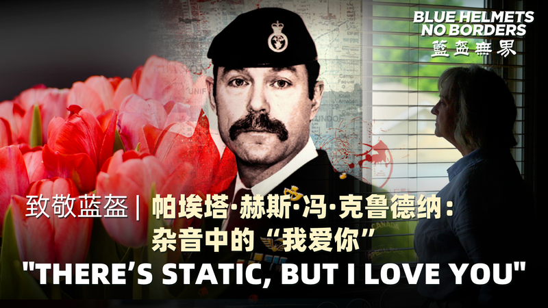 UN Peacekeeper’s Final Call: A Story of Love Amid Conflict UN_Peacekeeper_s_Final_Call__A_Story_of_Love_Amid_Conflict video poster
