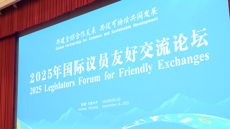 Urumqi Declaration Charts Path for Global Partnership at 2025 Legislators Forum Urumqi_Declaration_Charts_Path_for_Global_Partnership_at_2025_Legislators_Forum