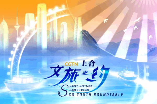 SCO Summit Spotlights Tianjin’s Cultural Heritage as Bridge for Global Ties SCO Summit Spotlights Tianjin’s Cultural Heritage as Bridge for Global Ties video poster