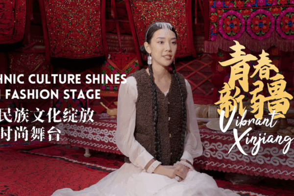 Vibrant Xinjiang: Ethnic Culture Meets Global Fashion Vibrant_Xinjiang__Ethnic_Culture_Meets_Global_Fashion video poster