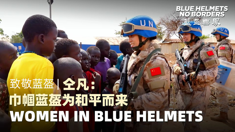 Women_Lead_Peacekeeping_Efforts_in_South_Sudan__Captain_Tong_Fan_s_Story video poster