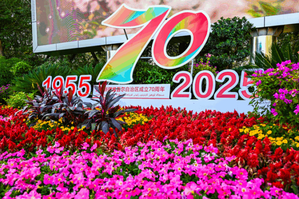 Xi_Calls_for_United_Push_to_Develop_Xinjiang_in_Chinese_Modernization_Drive