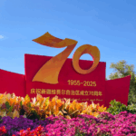 Xi_Jinping_Celebrates_Xinjiang_s_70th_Anniversary__Highlights_Regional_Progress - Khabar Asia Xi_Jinping_Celebrates_Xinjiang_s_70th_Anniversary__Highlights_Regional_Progress