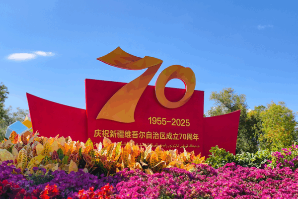 Xi Jinping Celebrates Xinjiang’s 70th Anniversary, Highlights Regional Progress Xi_Jinping_Celebrates_Xinjiang_s_70th_Anniversary__Highlights_Regional_Progress