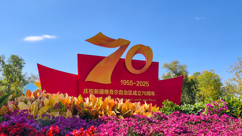 Xi_Jinping_Celebrates_Xinjiang_s_70th_Anniversary__Highlights_Regional_Progress