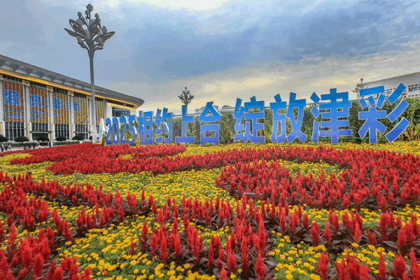 Xi_Jinping_Proposes_Global_Governance_Initiative_at_SCO_Plus_Summit