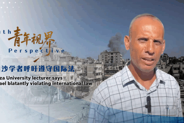 Xi_Proposes_Global_Governance_Plan_Amid_Gaza_Scholar_s_Legal_Critique video poster